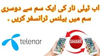 How to share Telenor to Telenor balance in Urdu&Hindi |  Telenor balance share karne ka tarika 2023