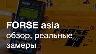 Forse JIS обзор аккумулятора
