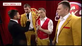 Команда/Отдыхаем вместе/г.Хмельницкий/Лига Смеха 2016 второй фестиваль Одесса часть первая.