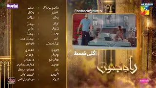 Rah e Junoon - Episode 22 - Teaser- 