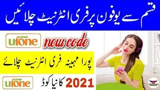 Ufone Free Internet Code 2021 | Ufone Free Call Munte Code | Ufone Free SMS Code