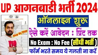UP Anganwadi Vacancy Online Form 2024 Kaise Bhare | How to fill UP Anganwadi Online Form 2024