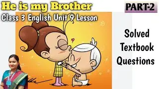 HE IS MY BROTHER | Class 3 English Unit 9  | HE IS MY BROTHER Solved Textbook Questions