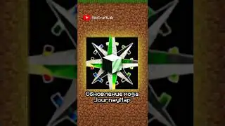 Старт большого обновления одной из старейших миникарт  - JourneyMap 6.0.0-beta.23 