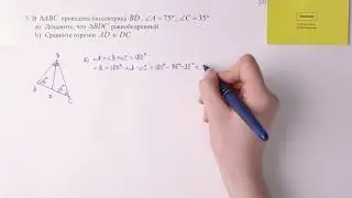 3. Геометрия, 7 класс, СОЧ за III четверть