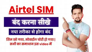 Airtel Ka Sim Kaise Band Kare | Airtel Sim Band Kaise Kare 2024 | how To Close Airtel Sim Card