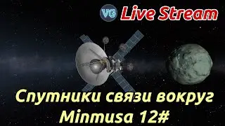 KSP Stream. Спутники связи вокруг Кербина и Минмуса. Скрипты.