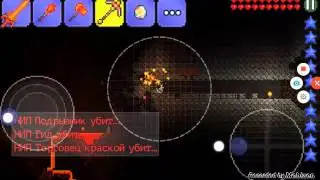 Террария 1.2 на андроид 13серия титан
