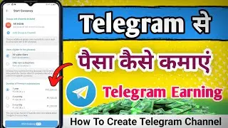 Telegram Se Paise Kaise Kemaye | Telegram Se Paise Kaise Kamae | Telegram se earning kaise karen