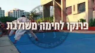 אומנויות לחימה תל אביב במופע ראווה   - פרנקו לחימה משולבת - תתחבר לעוצמה שבך