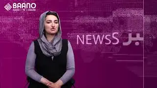 خبر بانو | چهارشنبه | 10 جولای 2019