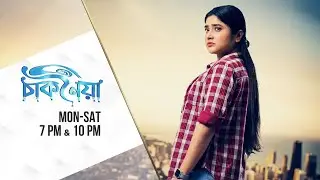 Chaknoiya || EP-08 || 15-01-2025