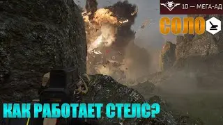 Обсуждаем Механики Скрытности В HELLDIVERS 2!(В Соло, Мега-Ад)