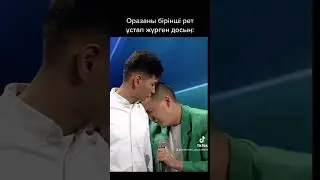 Қабыл болсын!🙌🤝