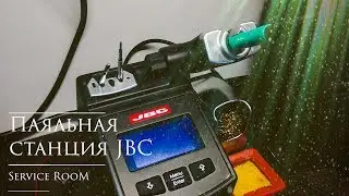 Паяльная станция JBC CD-2SB Ручка T210,T245 Почему именно JBC soldering