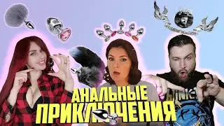 ВЕРОНИКА СТЕПАНОВА-АНАЛЬНЫЙ СЕКС реакция от EUGENE MAGPIE и ROZI