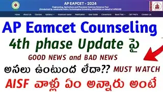 AP Eamcet 2024 4th Phase Counseling Update GOOD NEWS and BAD NEWS 🚨