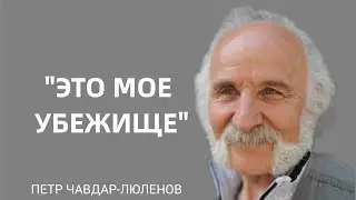 Petr Petrovich Chavdar-Lyulenov: 
