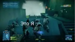 battlefield 3 оочень странный баггг!!!(battlefield 3 a very strange bug)