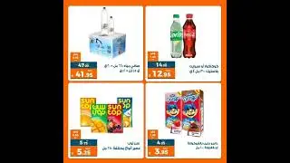 اجمد عروض كازيون من 11/22الى11/28