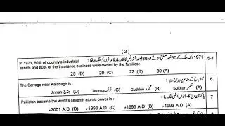 10th Class Pak study paper 2022 | class_10th Mutala pakistan paper 2022