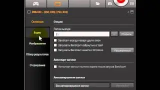 bandicam что делать если вас не слышно