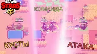 3 ВИДА ИГРЫ В СТОЛКНОВЕНИЕ! КАК ЛУЧШЕ ВСЕГО ПОДНИМАТЬ КУБКИ?! | BRAWL STARS
