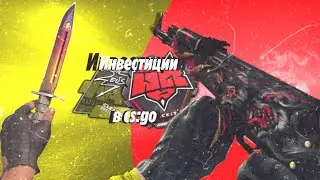 ИНВЕСТИЦИИ КС ГО 2020!