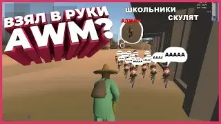 hurtworld / HURTWORLD УНИЖАЛ ШКОЛЬНИКОВ С ПОМОЩЬЮ AWM НА ПРОЕКТЕ HURTFUN | Bunnyhop