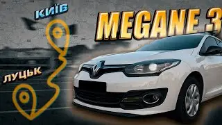 МІНІ ДАЛЬНЯЧОК на ЖИВОМУ RENAULT MEGANE 3 / Варіант ДЛЯ ТЕБЕ!