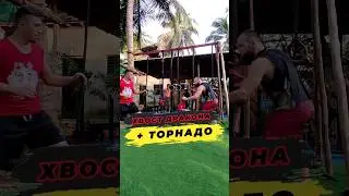 🔥Хвост Дракона и Торнадо 