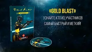 Gold Blast — интерактивная игра в стиле киберпанк