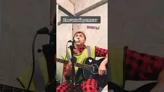 #life #2024 #music #reels #rocknroll #viral #rock #топ #dimmann71 #юмор #дорога #russia