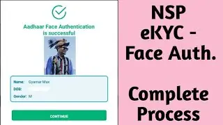 Complete NSP Face Authentication Process || E-KYC Face Authen || E-KYC Face Authentication Process