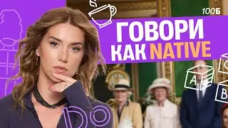 Никогда не допускай эти ошибки в произношении | Татьяна Шибитова