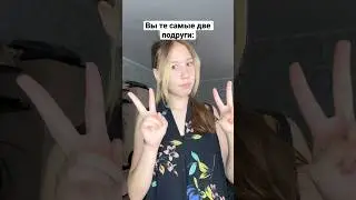 У всех девочек так?