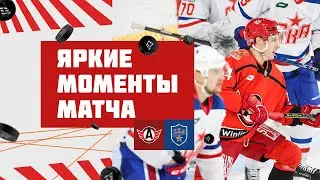 ЯРКИЕ МОМЕНТЫ МАТЧА || "АВТОМОБИЛИСТ" - СКА