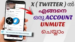 How To Unmute Any Account In X ( Twitter ) | Malayalam