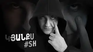 #SH - Kyanqs