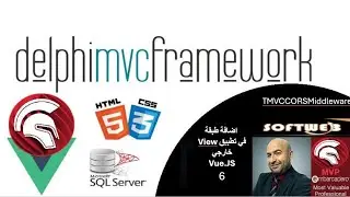 DelphiMVCFramework: 6 فصل منطقة view في مشروع خارجي Frontend