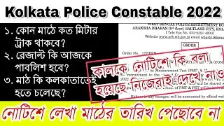 NO DELAY OF PMT PET - KP CONSTABLE 2022