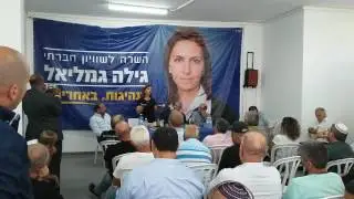 השרה גילה גמליאל בעפולה