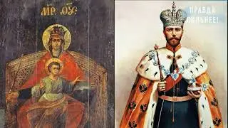 ЧТО В ОБРАЗЕ ТЕБЕ МОЕМ..? О САМОДЕРЖАВНОЙ ФОРМЕ ЦЕРКВИ