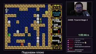 Pyramid Magic II на SEGA Прохождение [701/1000] часть 2