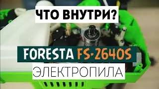 Overview of electrical chain saw Foresta FS-2640S - What's inside?