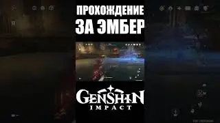 ПРОШЕЛ ВЕСЬ GENSHIN IMPACT ЗА ЭМБЕР - ЗАЧЕМ?  ч.7 