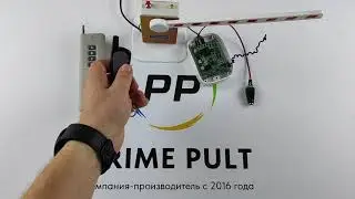 Проверяем пульты на дальность корпус А1