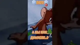 Новый год