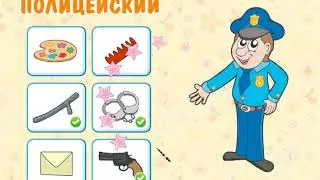 Мультфильм развивающий (игра) профессии