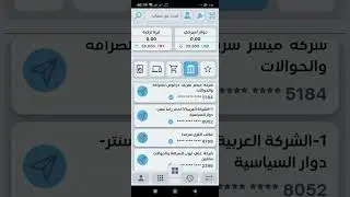حل مشكلة التسجيل بتطبيق شام كاش | شرح تطبيق شام كاش بالتفصيل